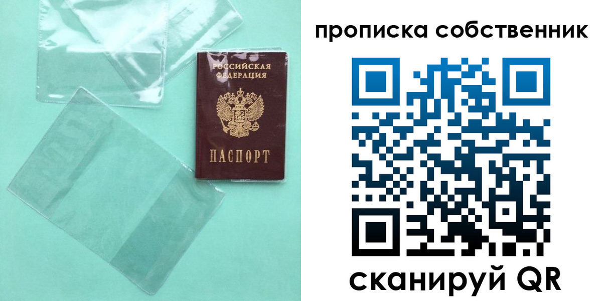 прописка для кредита в Холмске