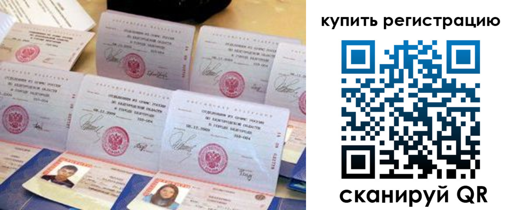 прописка паспорт в Холмске