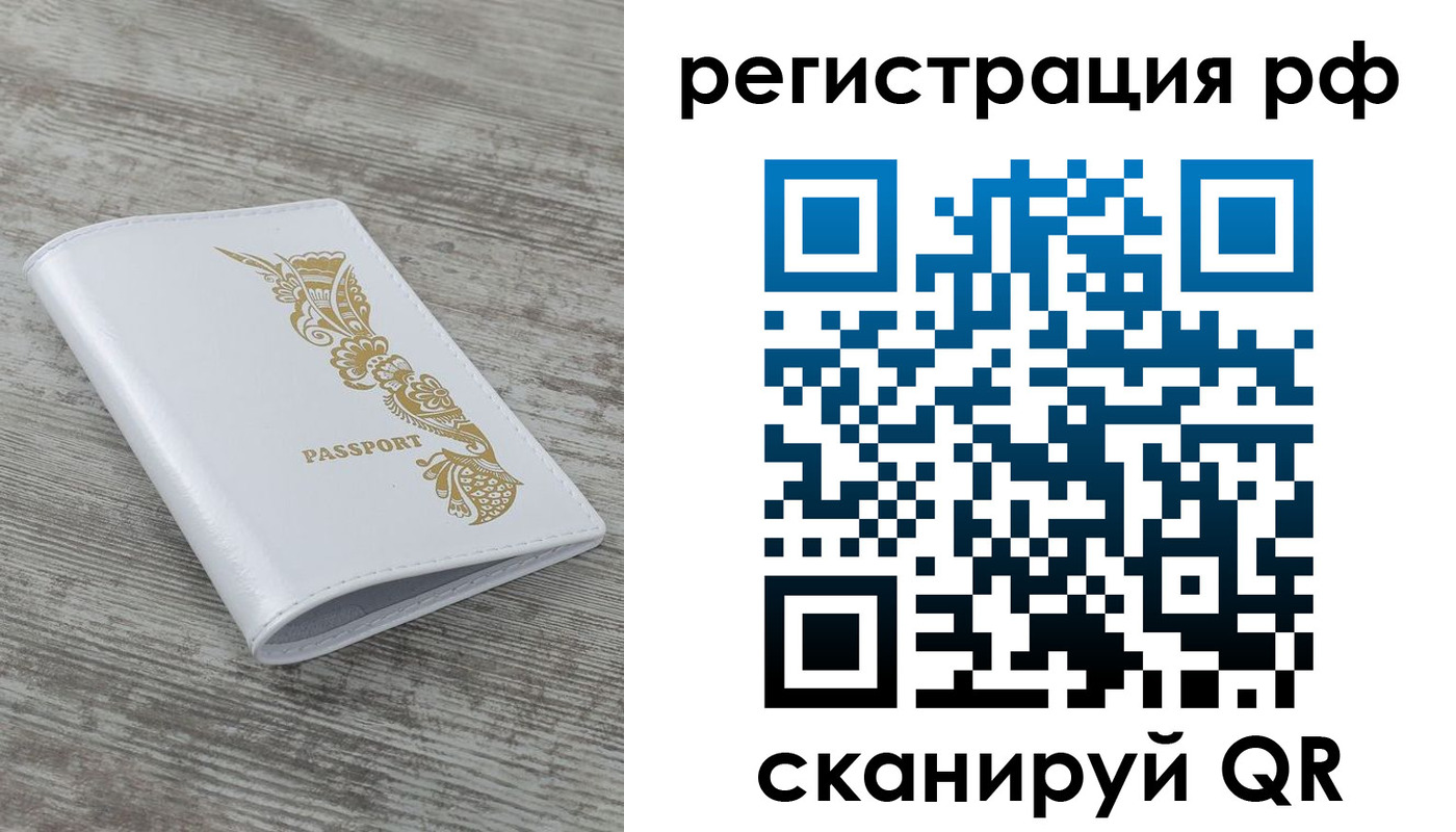 миграционный учет в Холмске