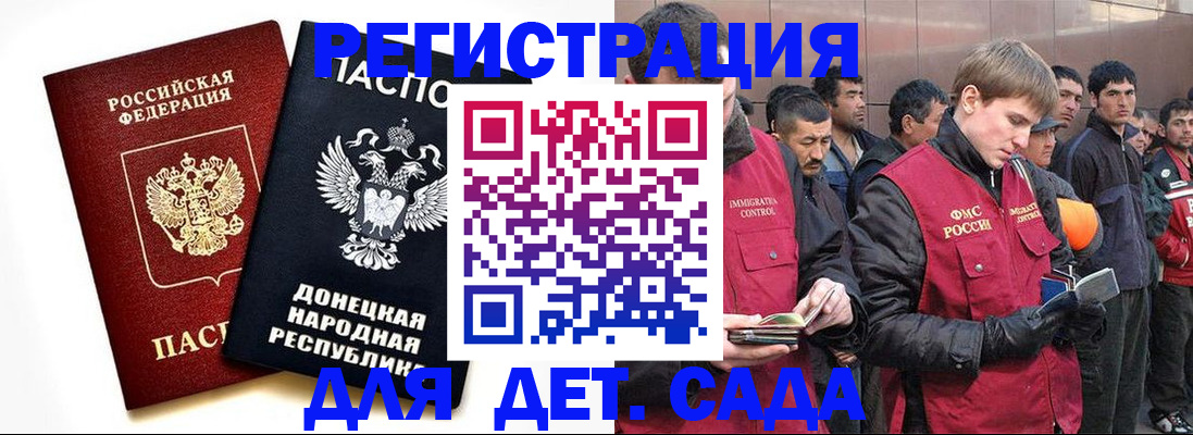 прописка ребенка в Холмске