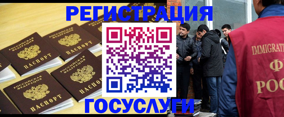 временная регистрация в квартире в Холмске