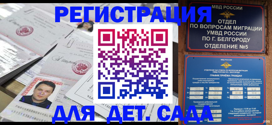 прописка от собственника в Холмске