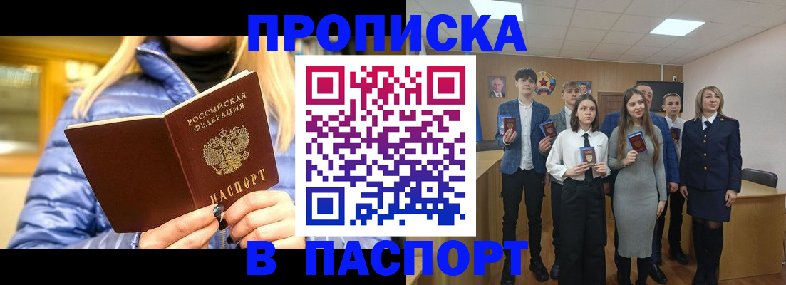 временная регистрация поиск в Холмске