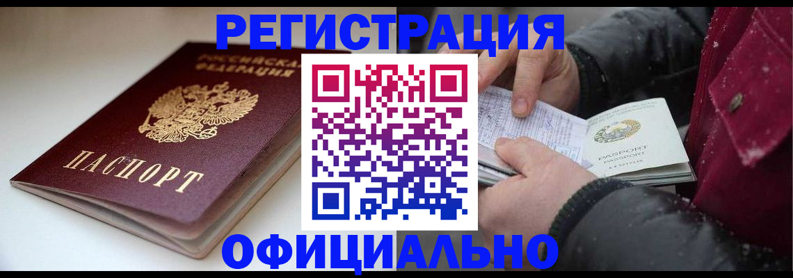 прописка гарантия в Холмске