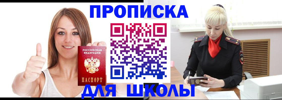 временная регистрация в Холмске