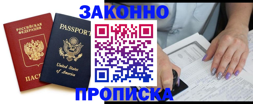 временная регистрация в квартире в Холмске