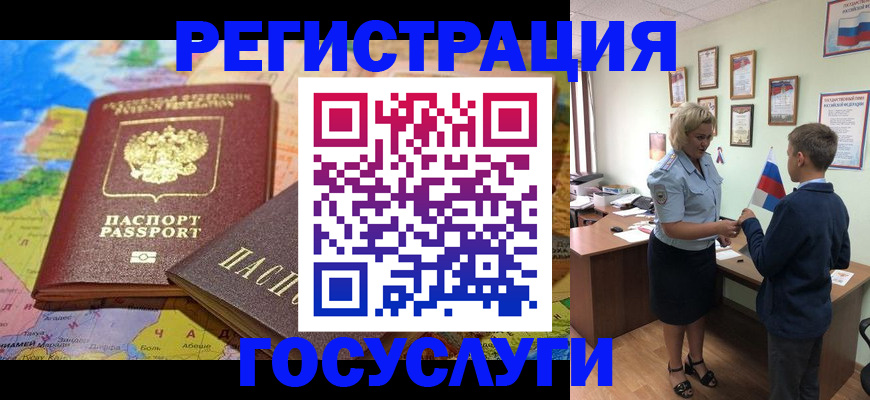 прописка законно в Холмске