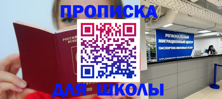 временная регистрация собственник в Холмске