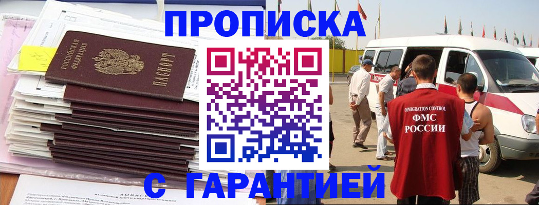 миграционный учет в Холмске