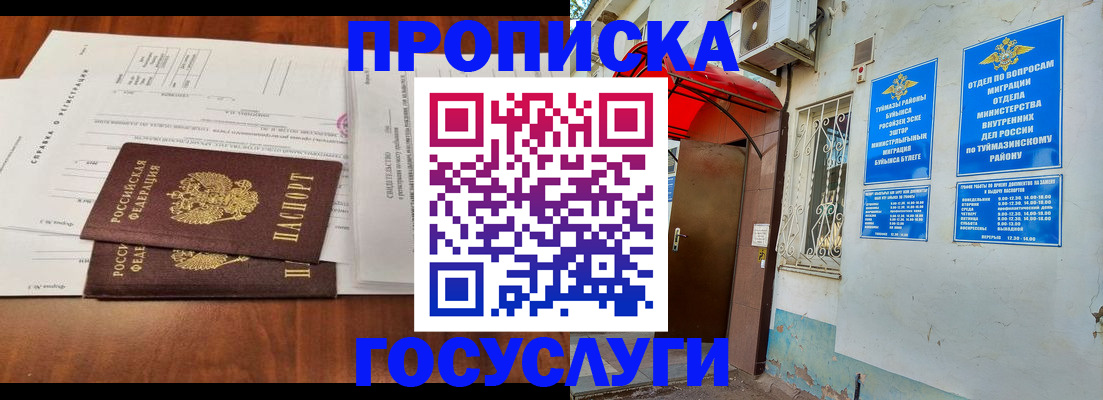 прописка в квартире в Холмске