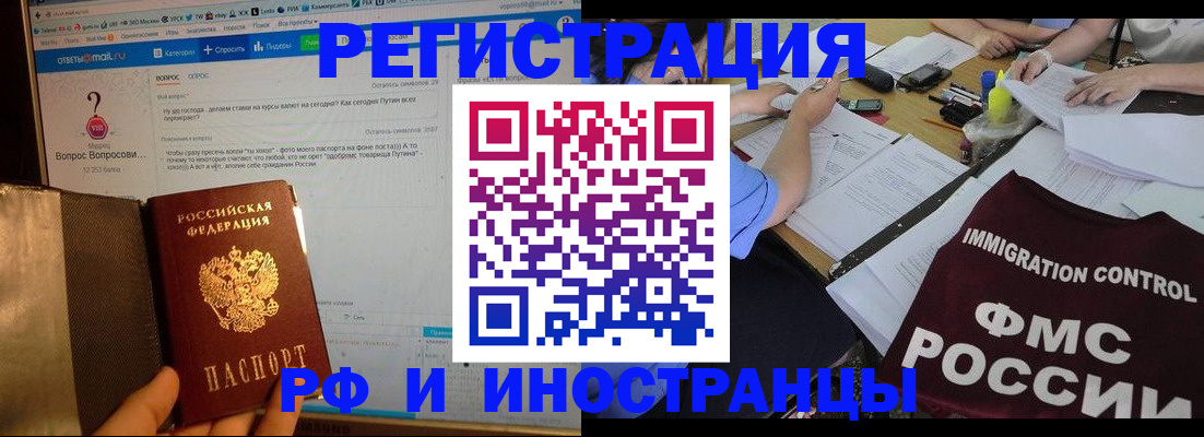 прописка в квартире в Холмске