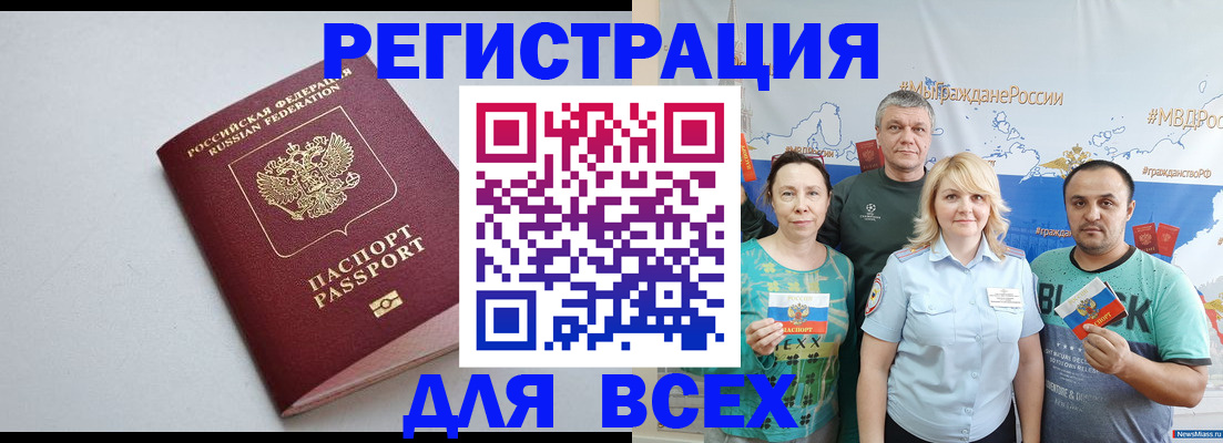 прописка паспорт в Холмске
